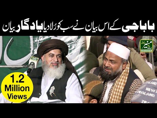 Allama Khadim Hussain Rizvi Most Emotional Bayan Everyone Crying - New Bayan 2020