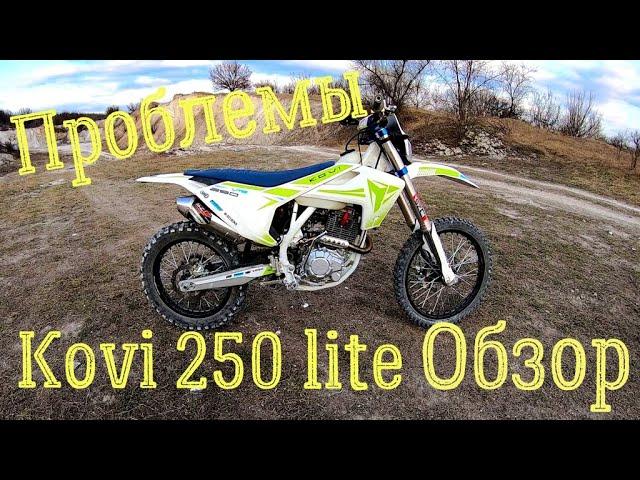 Kovi 250 lite обзор проблемы| GR7