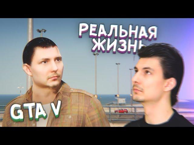  КАК ДОБАВИТЬ СЕБЯ В GTA V?