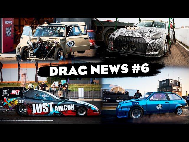 Самый быстрый АТМО ВАЗ. Funny Car 7000лс. Авария Nissan GT-R Draco. Итоги сезона RDRC