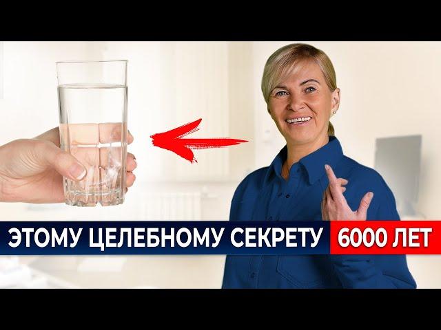 Выпей ТАКУЮ ВОДУ и уже через 5 дней болезни УЙДУТ!