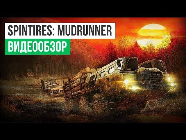 Обзор игры Spintires: MudRunner