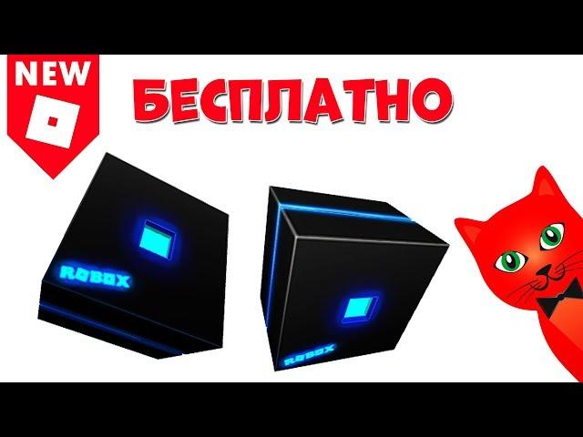 Бесплатная апрельская шапка роблокс | Free Accessory Hat ROBLOX |  Бесплатные вещи roblox