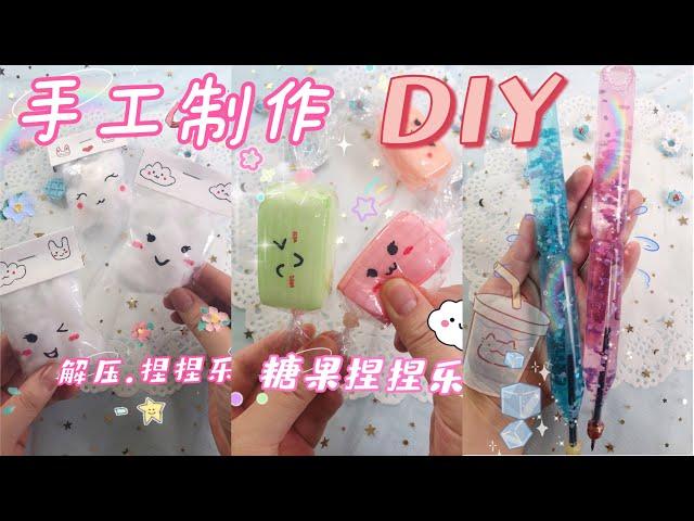 【DIY手工制作】几种超可爱的小手工，总有一种是你喜欢的/DIY