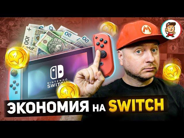 ЭКОНОМИЯ НА NINTENDO SWITCH: как покупать игры дешевле и вообще тратить меньше денег