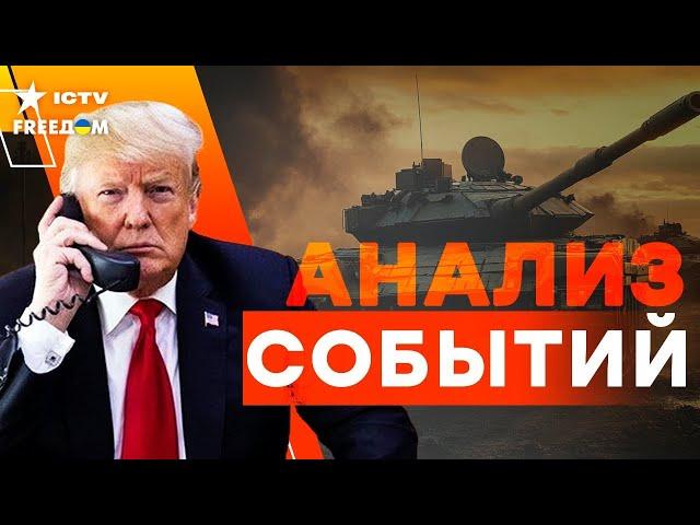 Кремль ЗАТЕЯЛ НАСТУПЛЕНИЕ  США РАЗНЕСУТ Россию! ЕС ВООРУЖАЕТСЯ | FREEДОМ Live
