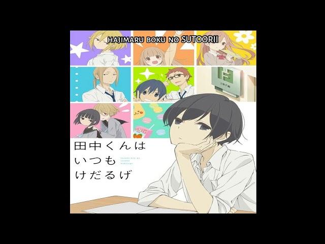 Unlimited Tone - Utatane Sunshine | Tanaka-kun wa Itsumo Kedaruge OP [Full Romaji Lyrics]