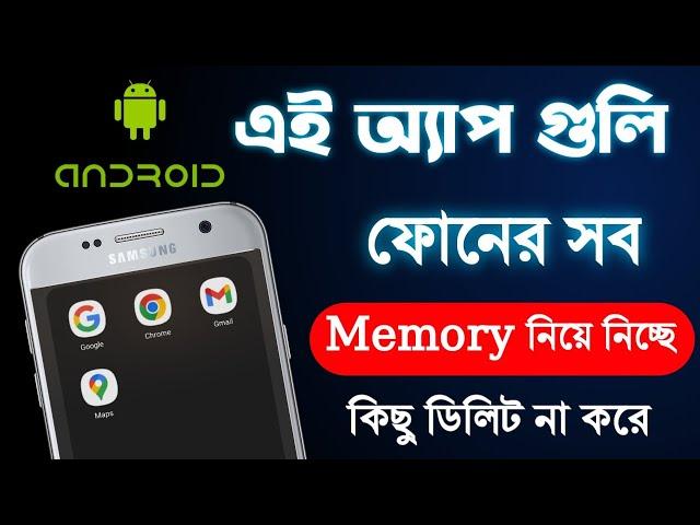 How to Clear Memory On Android Phone Without Deleting Anything