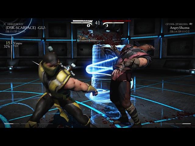 Scorpion/Jason vs Liu Kang [ (DSK-SCARFACE-GLJ) vs AngryShoma) / Mortal Kombat X