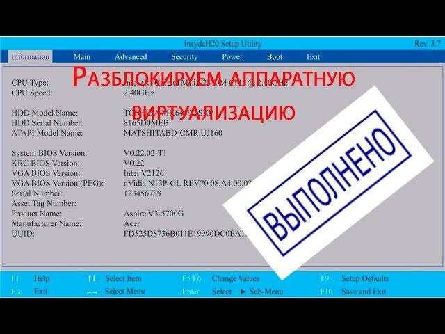 Включаем виртуализацию. Разблокировка скрытой функции в биос/UEFI