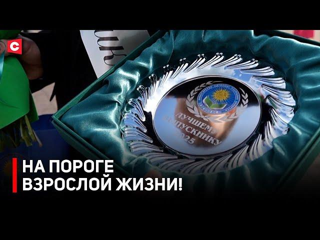 Прощай, школа! Лучшие выпускники страны празднуют «Последний звонок» в Гомеле