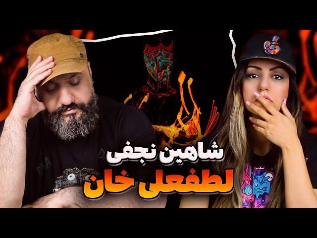 SHAHIN NAJAFI Lotf-Ali Khan Reaction ری اکشن لطفعلی خان شاهین نجفی