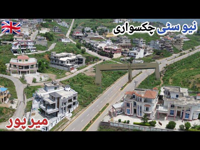 New City Chakswari Azad Kashmir || Chakswari New City Mirpur azad kashmir || Beautiful Bangalows 