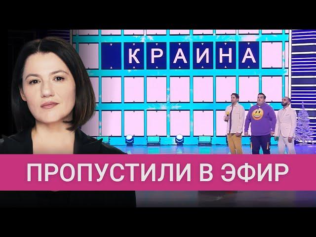 Как в КВН шутят про Путина, выборы, Соловьева и политику