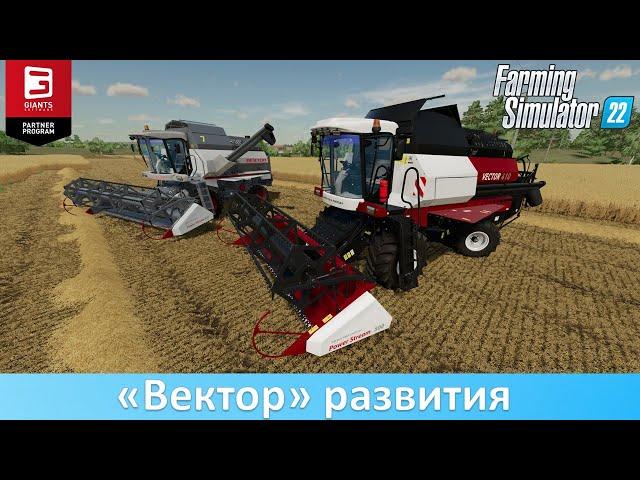 FS 22 - Обзор мод-пака комбайнов Rostselmash Vector