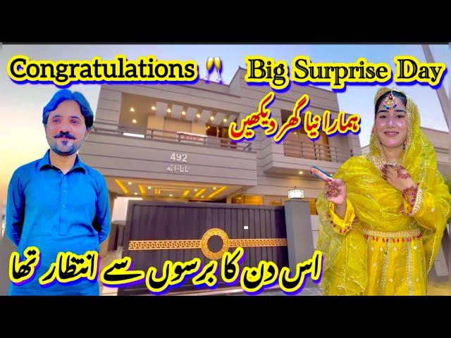 Big Surprise | Hamara Naya Ghar Dekhein | Congratulations | is Din Ka Barson Say intizar Tha