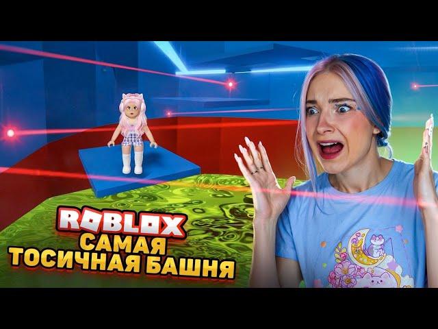 АДСКАЯ ОБНОВА в АДСКОЙ БАШНЕ ► Roblox TILKA PLAY ► РОБЛОКС