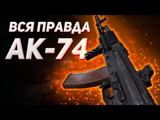 ARENA BREAKOUT | АК-74 | СБОРКА АК-74 ДЛЯ НОВИЧКА В АРЕНА БРЕЙКАУТ