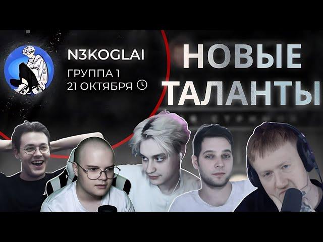 «ВТОРОЙ ЭТАП» ШОУ "НОВЫЕ ТАЛАНТЫ" НА 500К РУБЛЕЙ (ft. ШПАНА и DariaKaplan)