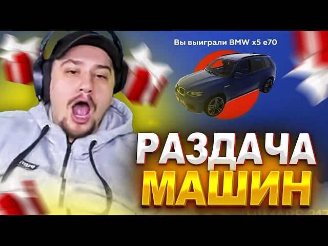 КАК МАРАС ШАКУР ДАРИЛ ПОДПИСЧИКАМ ДОРОГИЕ МАШИНЫ... (нарезка) | MARAS SHAKUR | GTA SAMP