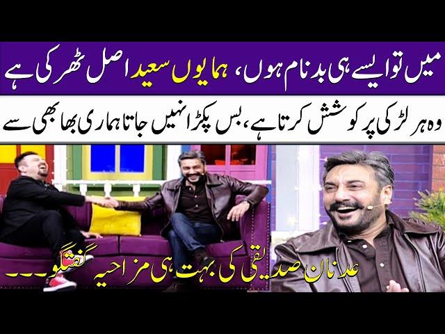 Adnan Siddiqui's Very Funny Talk About Humayun Saeed | Super Over | SAMAA TV