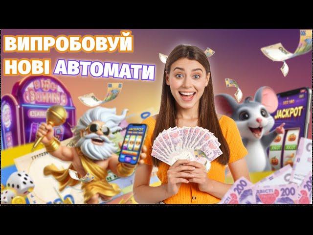 Огляд новинок ігрових автоматів GGBet на 2024 рік 