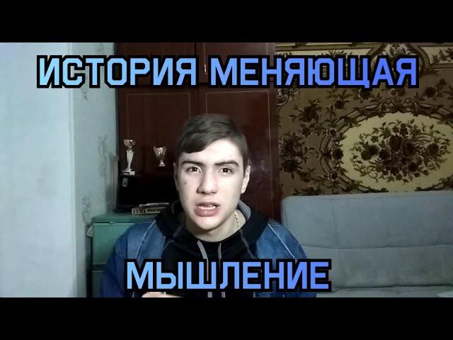 Верь в себя и не останавливайся | Мотивационная история которая заставляет задуматься