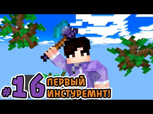 Lp. Магия Ихора #16 ТОПОР ПОТОКА! • Майнкрафт