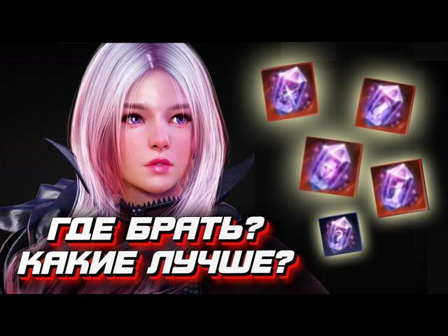 ВСЕ О ПЕЧАТЯХ ПАМЯТИ - BLACK DESERT MOBILE