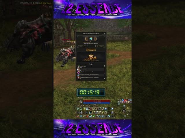 Тест 2 Л8К. Полный Печатей Сундук. Lineage 2 Essence - PVEfun.
