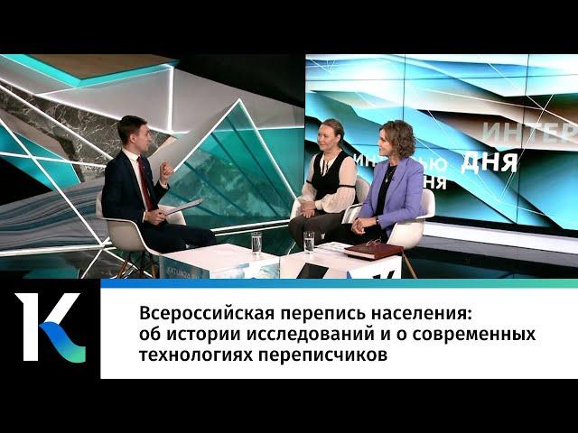 Всероссийская перепись населения: об истории исследований и о современных технологиях переписчиков