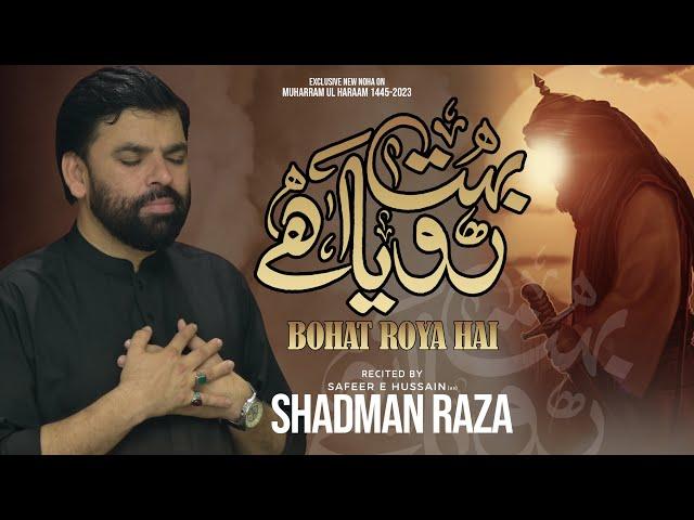 Bohat Roya Hai | Shadman Raza | New Nohay | Nohay 2023