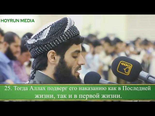 Очень красивое Чтение Корана Мухаммад Раыд Аль Курди Сура Ан Назиат  سورة النازعات