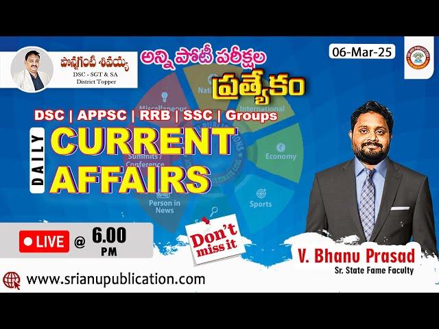  డైలీ కరెంట్ అఫైర్స్ 06-Mar-25 I On latest topics #live #currentaffairs #dailycurrentaffairs