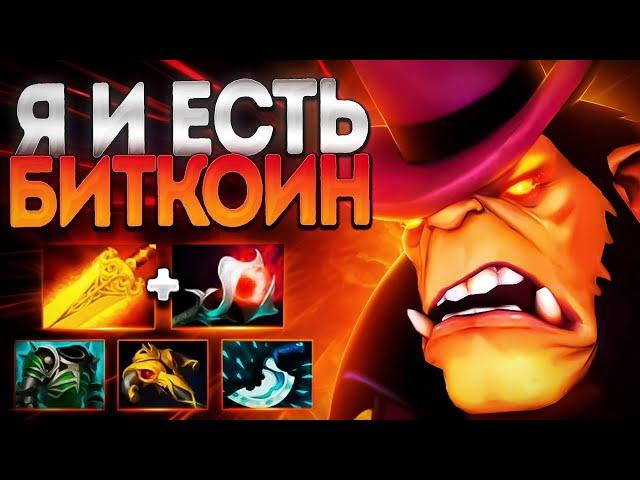 АЛХИМИК Я И ЕСТЬ БИТКОИН! Все Слоты За 30 Мин?ALCHEMIST DOTA 2