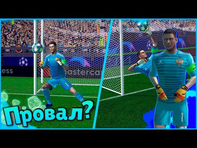 ТАКОЙ Игры От РОССИИ Не Ожидал Никто! Карьера За Вратаря В FTS 20 | 32 |