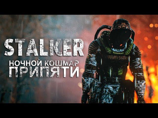 Monolith – «The Nightmare of Pripyat»  | S.T.A.L.K.E.R. [UE4] [STALKER]