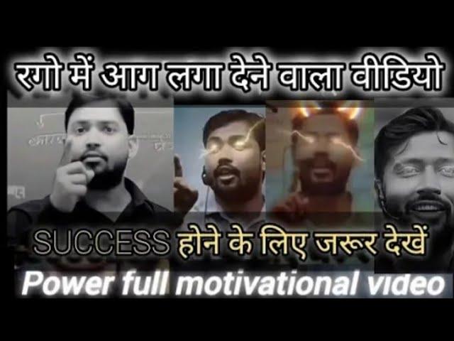 khan sir ka best motivational video #khansir #motivation #inspirationalvideo#upsc #video #ias