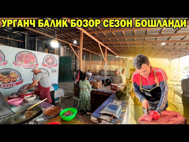 УРГАНЧ БАЛИК БОЗОР НАРХЛАРИ СЕЗОН БОШЛАНДИ | URGANCH BALIQ BOZORI #baliq