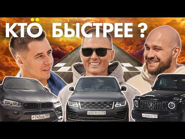 ГОНКА!!! ЖЕКИЧ, ГОРДЕЙ И ЧЁКАВО на треке! Проигравший рассказывает сколько тратит в месяц!