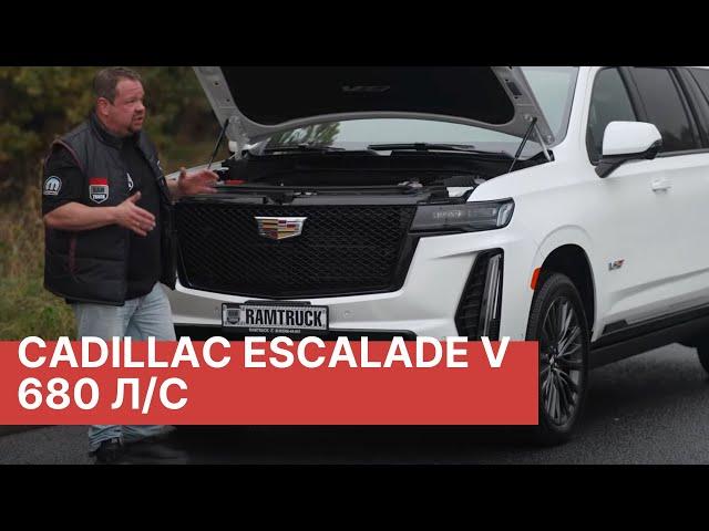 ЛУЧШИЙ ESCALADE за всю ИСТОРИЮ! Обзор и тест-драйв Cadillac Escalade V!