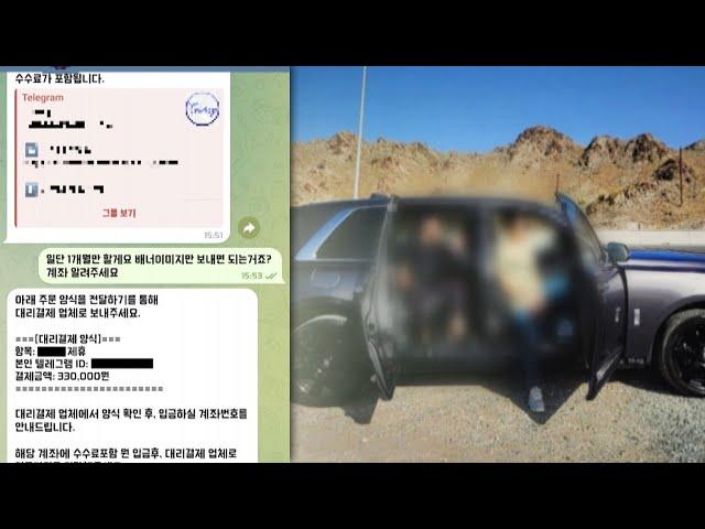 5천억대 도박사이트 운영 일당 검거…중학생이 총판 / 연합뉴스TV (YonhapnewsTV)