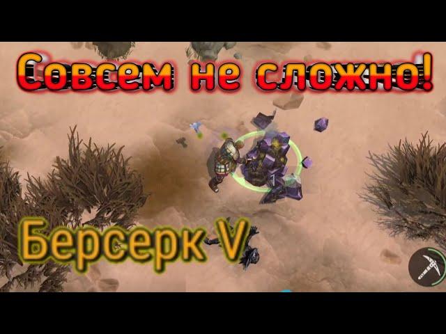 Опять фарм - или нет! 5 берсерк Frostborn