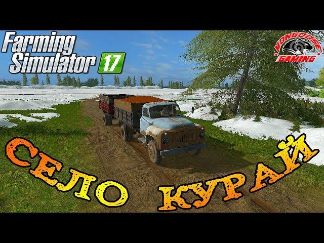 Farming Simulator 2017 : Село Курай ● Возвращение в Деревню!