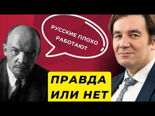 Что Ленин на самом деле думал о русском народе?