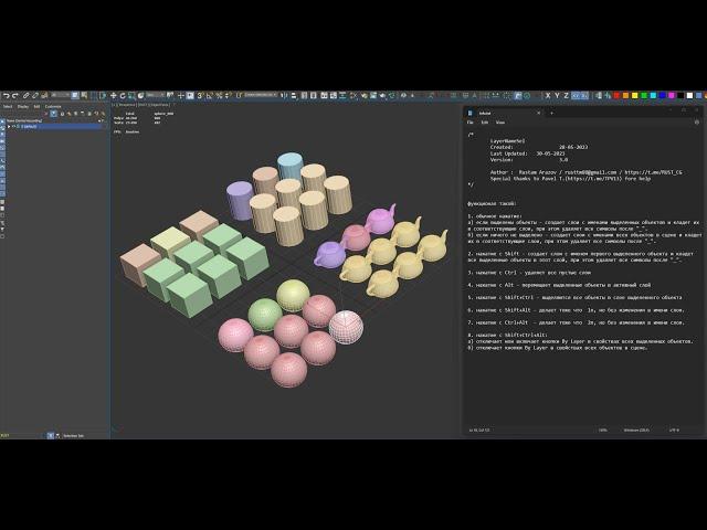 LayerNameSel 3dsmax script