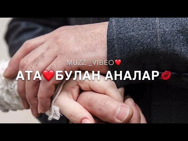 Патимат.Гусейнова.Ата булан Аналар.песня новая.