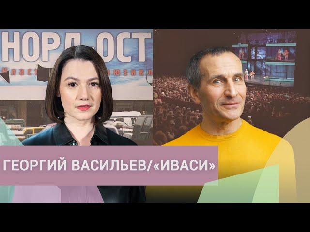 «Нас сильно не любят»: Георгий Васильев о творчестве при военной цензуре, Украине и «Норд-Осте»