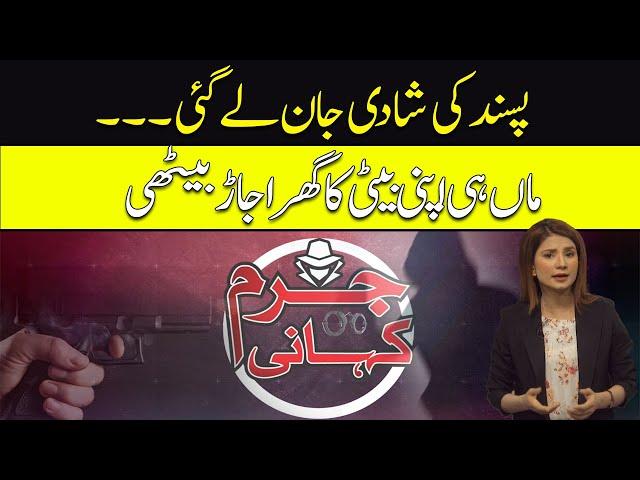 Juram Kahani | Iqra Riaz | 11 June 2023 | ABN News