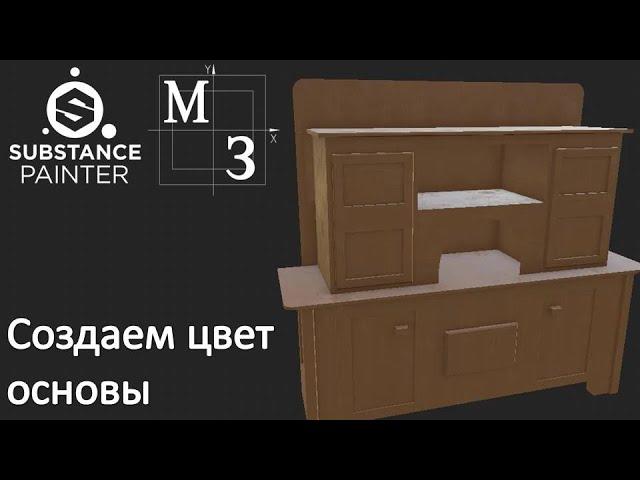 Substance Painter Создаем слой накладываем черную маску с доп текстурой